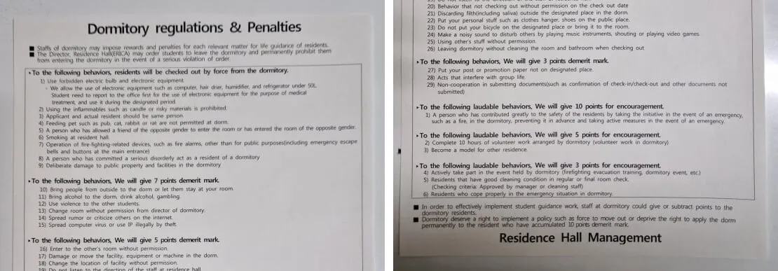 Hanyang erica dormitory rules